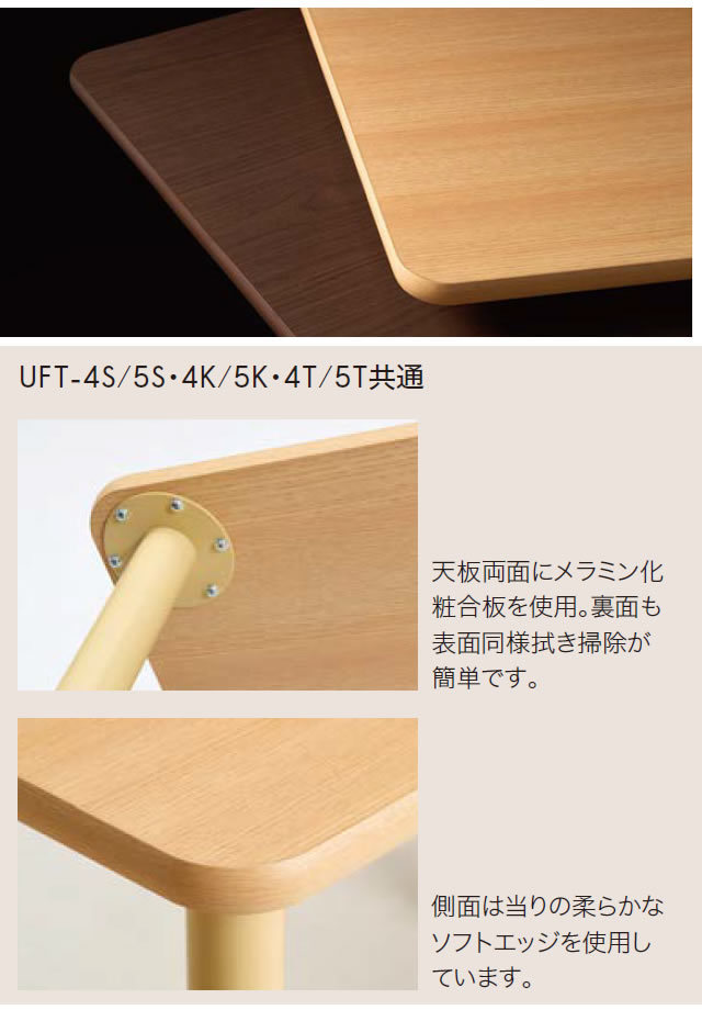 介護用昇降テーブル 幅1600×奥行き900×高さ596〜796mm 4本脚 （UFT-T