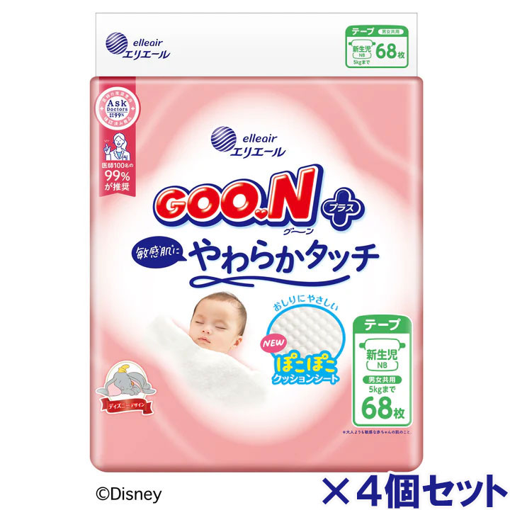さ*お様 ラス1【新品】GOONグーン紙おむつ 新生児88枚入り 6パック 0810425s.jpg
