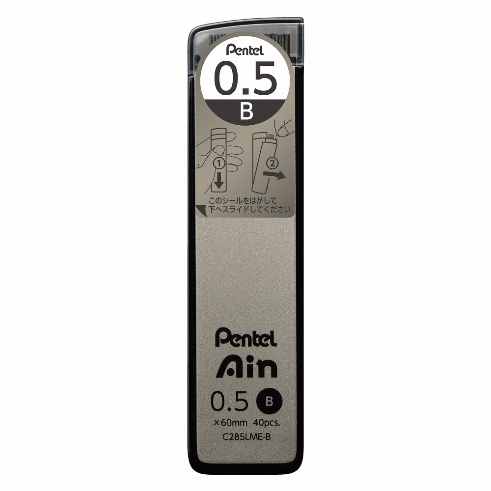 アイン ぺんてる Pentel シャープペン芯 限定 Ain ぺんてるアイン 0.5
