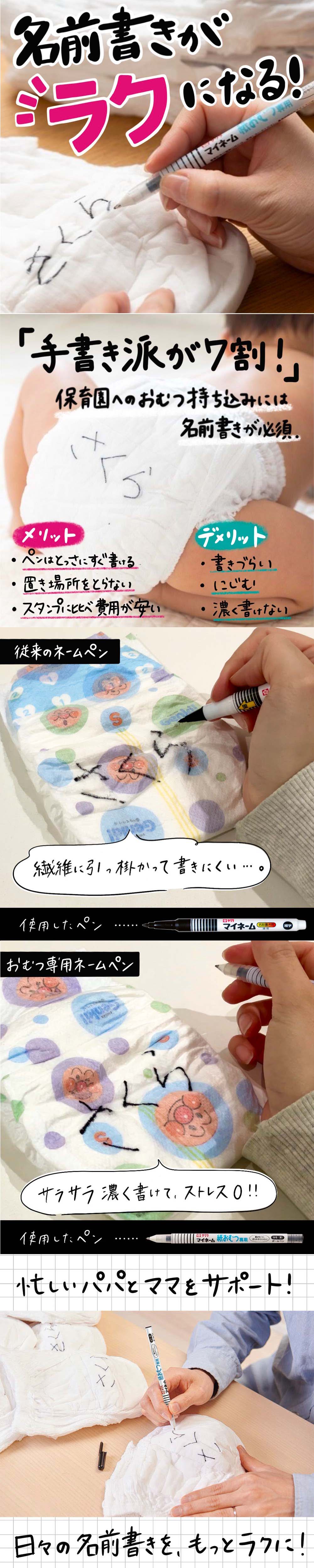 サクラクレパス SAKURA マイネーム 紙おむつ専用 10本セット YKB-M#49