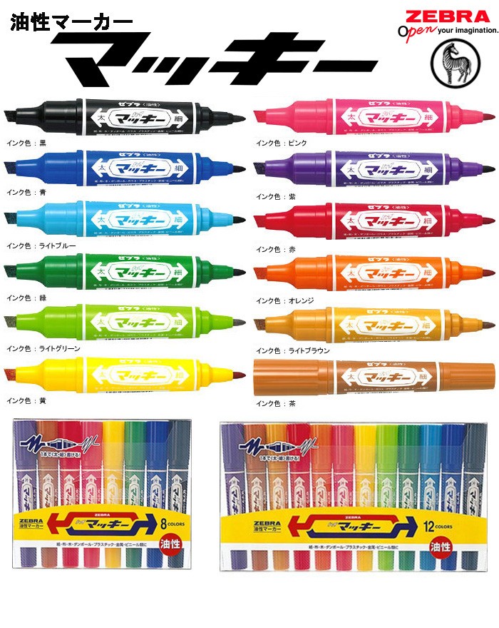 ZEBRA（ゼブラ） 油性マーカー ハイマッキー ピンク MO-150-MC-P