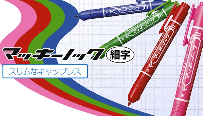 ZEBRA（ゼブラ） 油性マーカー マッキーノック 細字 黒 P-YYSS6-BK