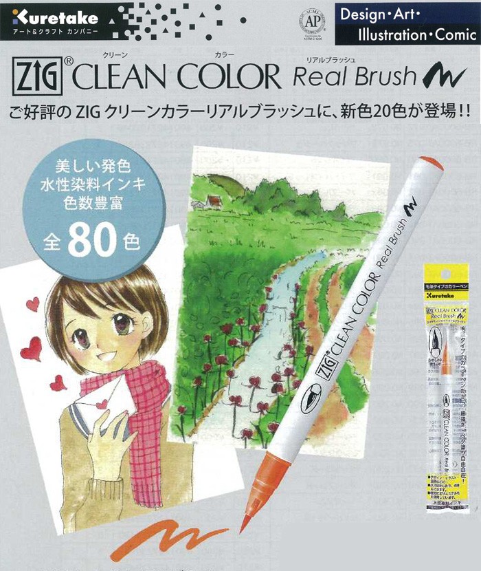 呉竹 ZIG クリーンカラー リアルブラッシュ 90V RB-6000AT/90V