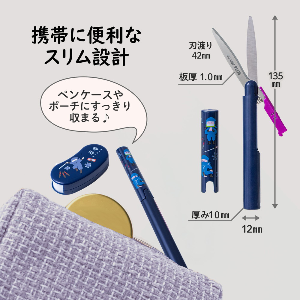 PLUS（プラス） 携帯はさみ 日本のお土産シリーズ ツイッギー 忍者