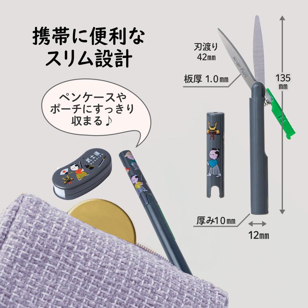 PLUS（プラス） 携帯はさみ 日本のお土産シリーズ ツイッギー 武士道