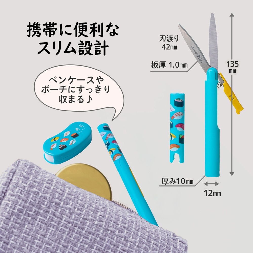 PLUS（プラス） 携帯はさみ 日本のお土産シリーズ ツイッギー 寿司