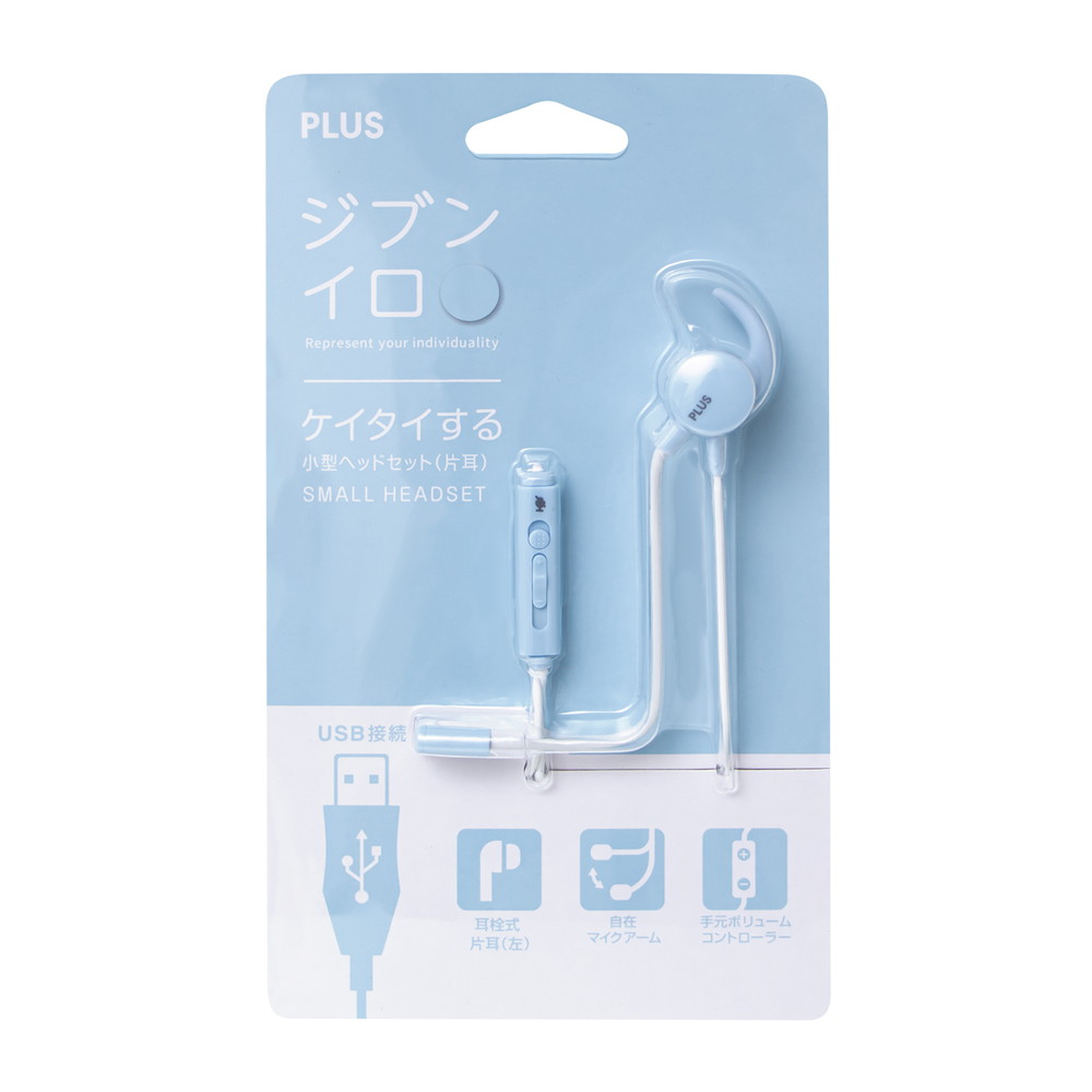 PLUS（プラス） ケイタイする 小型ヘッドセット 片耳 ブルー TW-HS003