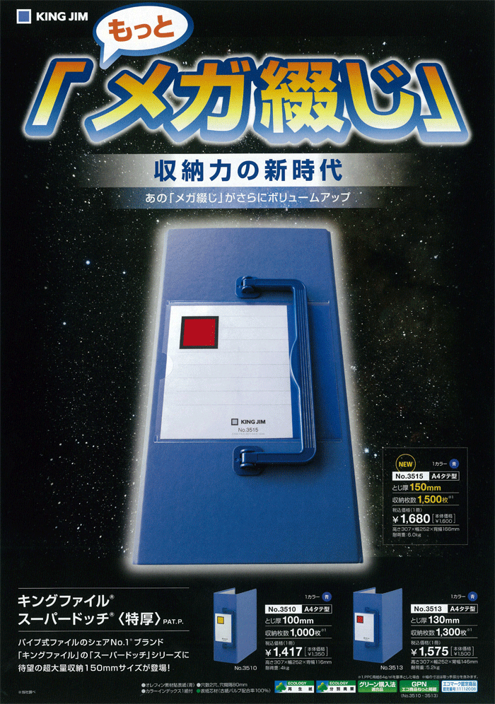 KING JIM（キングジム） キングジム＜KINGJIM＞ キングファイル