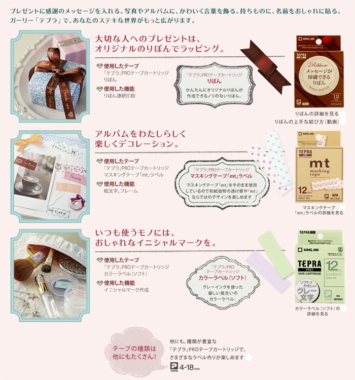 TEPRA PRO 【ラッピング無料】テプラキングジムKINGJIMPRO