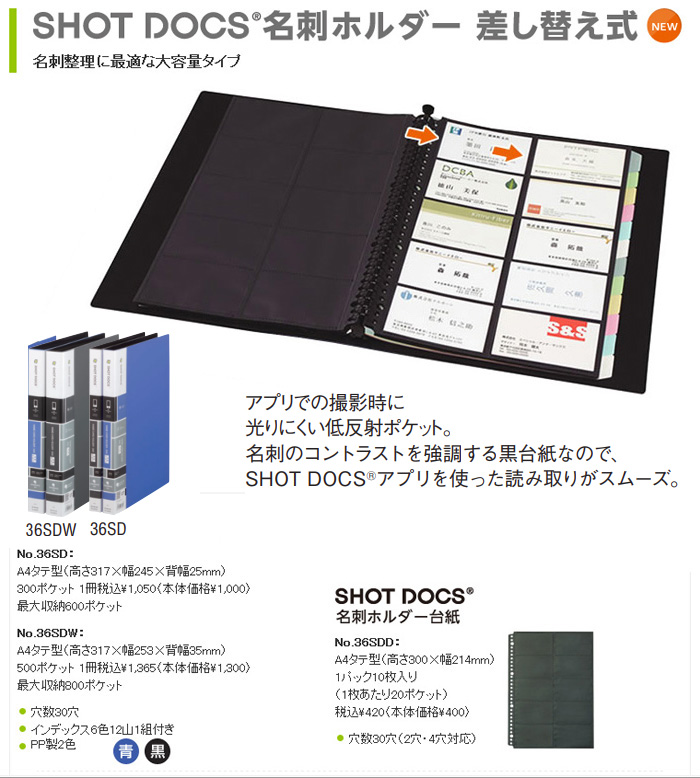 KING JIM（キングジム） キングジム＜KING JIM＞ ショットドックス
