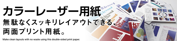 プラス(PLUS) カラーレーザー用紙 100シート入 両面 PP-120WX-T