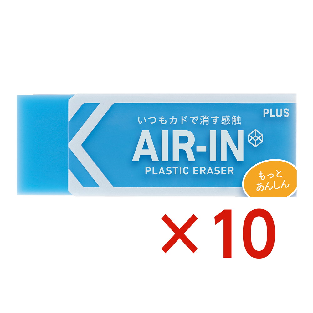 PLUS（プラス） プラスチック消しゴム AIR-IN エアインネオンカラー