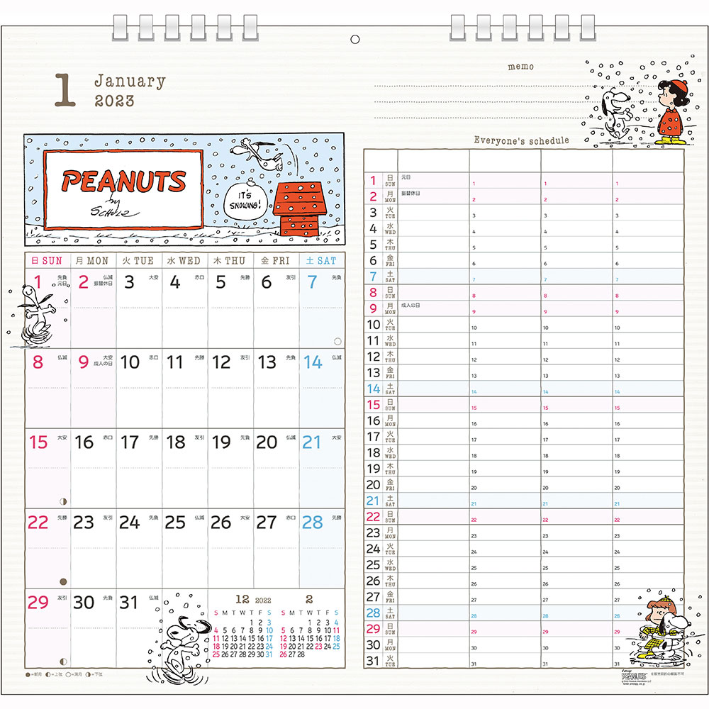 2023年 カレンダー 家族Wマンスリー PEANUTS 1000123778 アートプリントジャパン APJ  :8361706:イーコンビYahoo!店 - 通販 - Yahoo!ショッピング