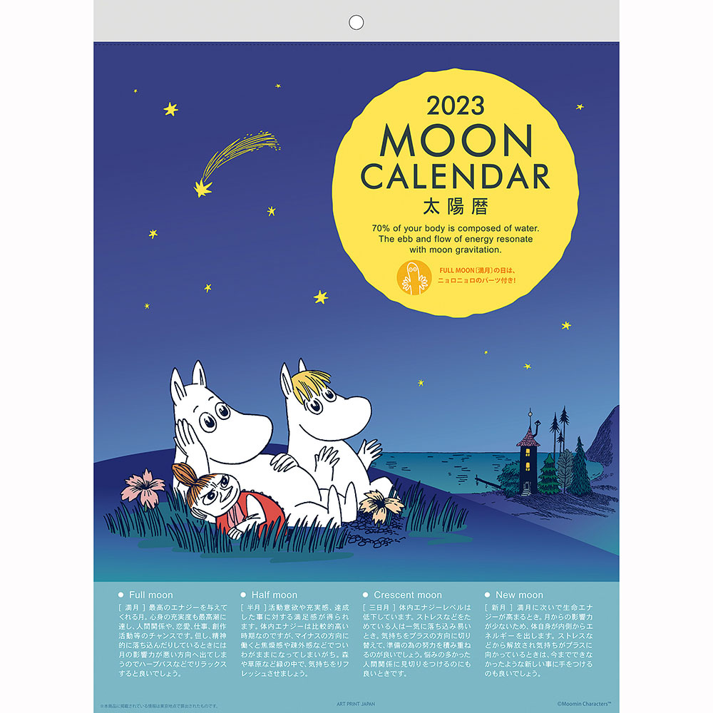 2023年 カレンダー MOON ムーミン 1000123813 アートプリントジャパン APJ :8361722:イーコンビYahoo!店 - 通販  - Yahoo!ショッピング