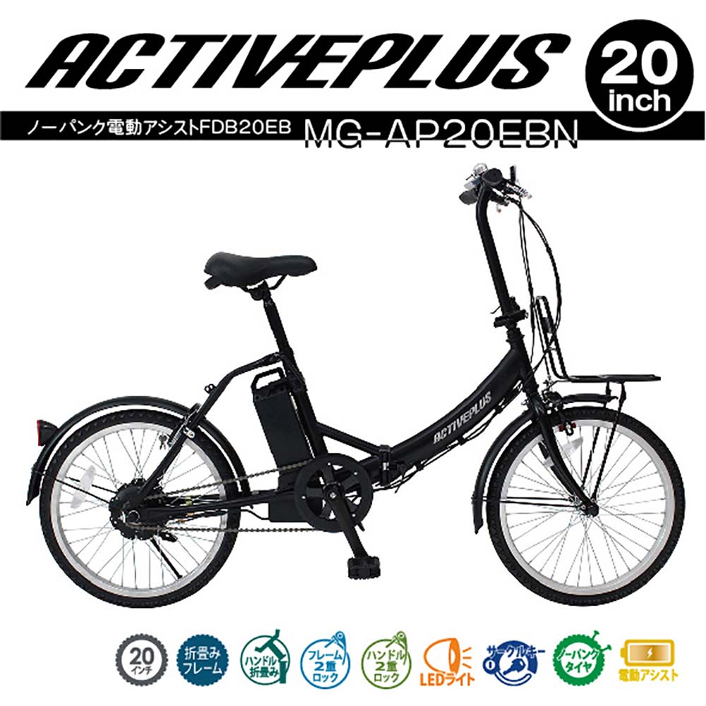 ミムゴ mimugo 電動アシスト ノーパンク 折畳み自転車 ACTIVE PLUS
