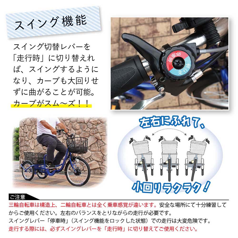 ミムゴ mimugo E-PARTON（イーパートン） 電動アシスト三輪自転車