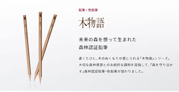 トンボ鉛筆 缶入色鉛筆 S木物語 24色 CB-RS24C 森林認証鉛筆 エコ 環境