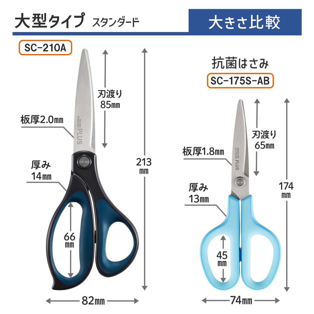 PLUS（プラス） ハサミ フィットカットカーブ 大型タイプ スタンダード