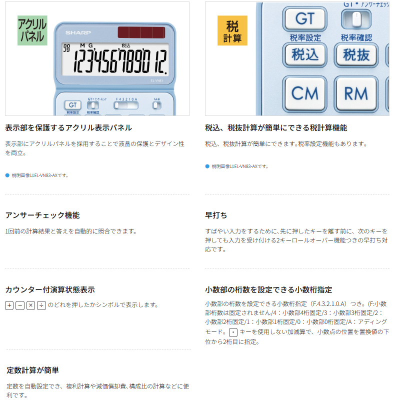SHARP シャープ カラー・デザイン電卓 プレミアムモデル(抗菌 SHARP シャープ カラー・デザイン電卓 プレミアムモデル(抗菌