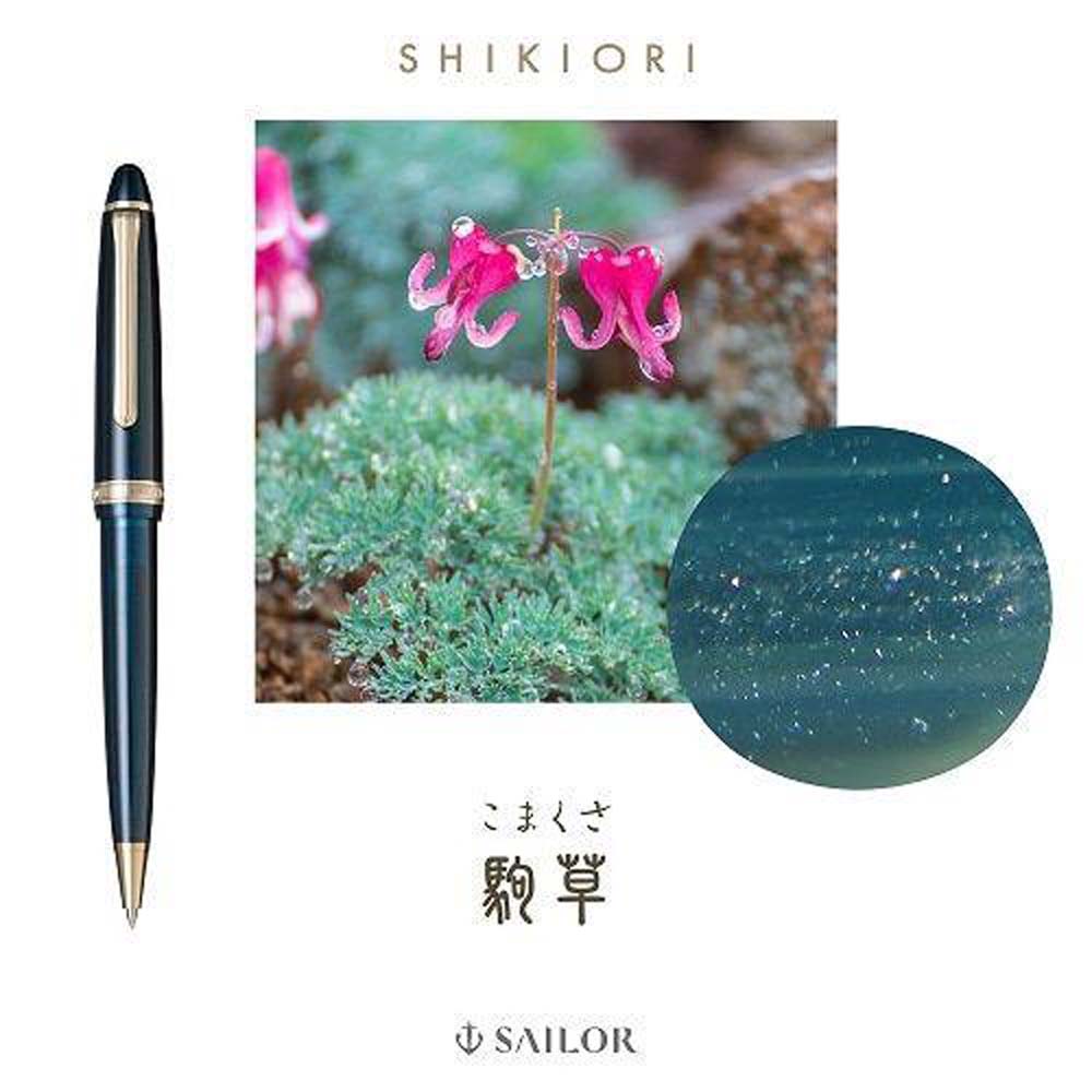 セーラー万年筆 sailor 四季織 山水 ボールペン 駒草（こまくさ） 四季
