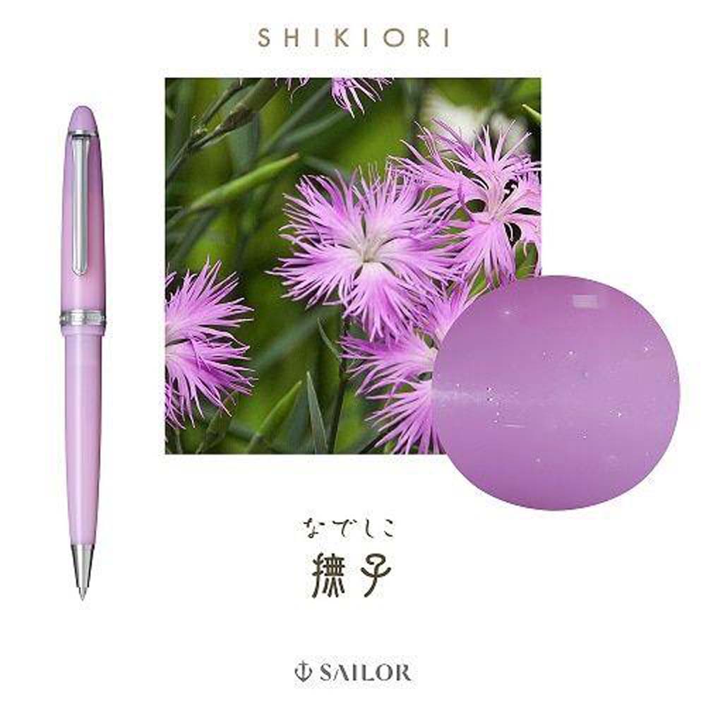 セーラー万年筆 sailor 四季織 山水 ボールペン 撫子（なでしこ） 四季