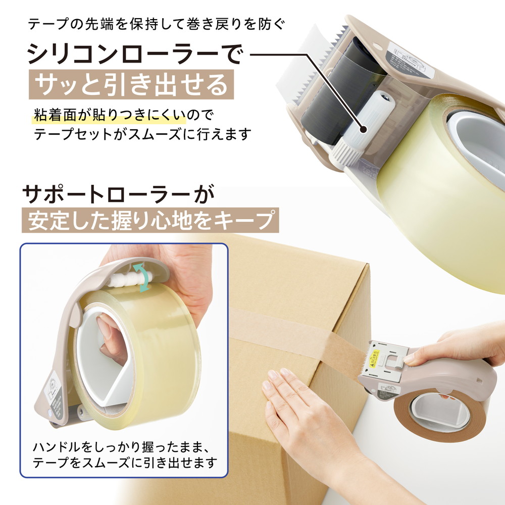 PLUS（プラス） 梱包用テープカッター グリップカット ベージュ 31498