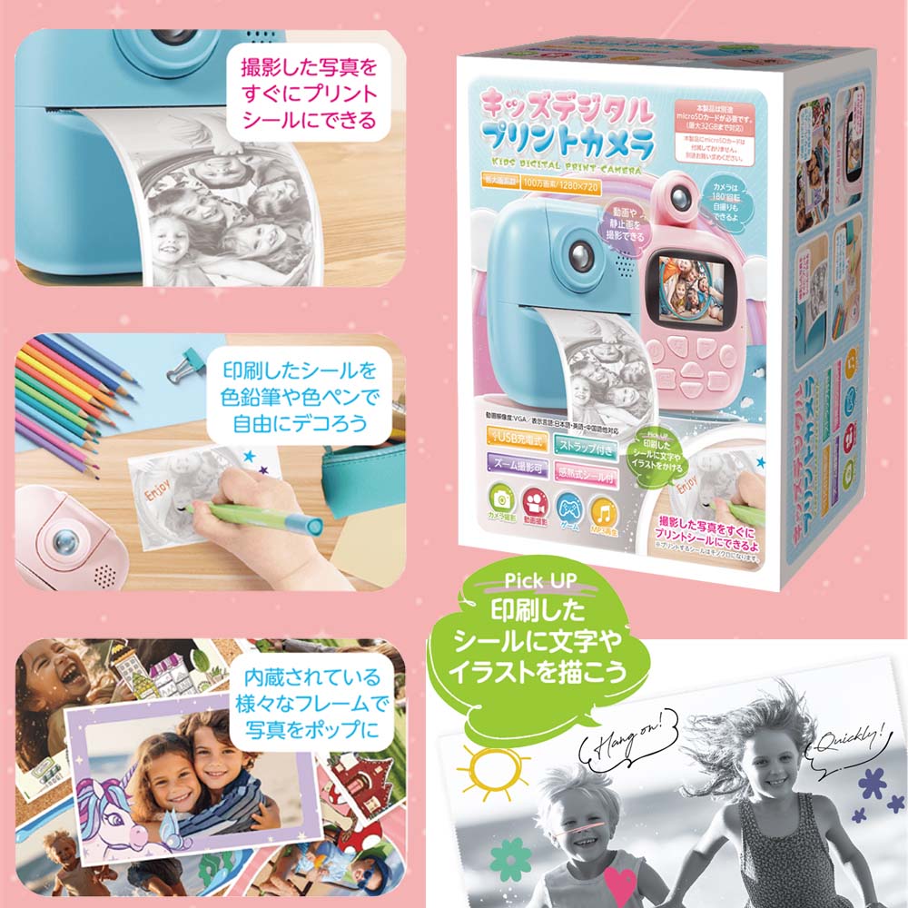 ハック HAC キッズデジタルプリントカメラ ピンク ブルー アソート