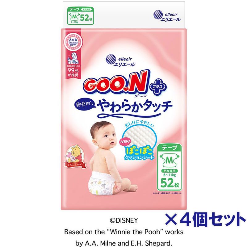 さ*お様 ラス1【新品】GOONグーン紙おむつ 新生児88枚入り 6パック GOO.Nプラス 大王製紙 エリエール グーンプラス 敏感肌にやわらか