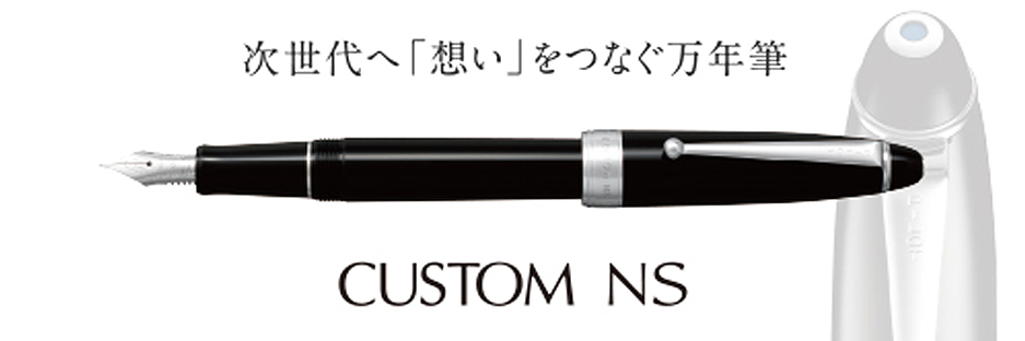 PILOT（パイロット） 万年筆 カスタム NS ブルー 太字 ギフトケース
