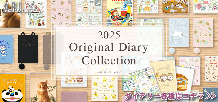 2025年　スケジュール手帳 Amazon.co.jp: 学研ステイフル 手帳 2025年 スケジュール帳
