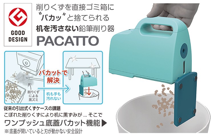 ナカバヤシ 充電式シャープナー PACATTO パカット NEK-101BK ブラック