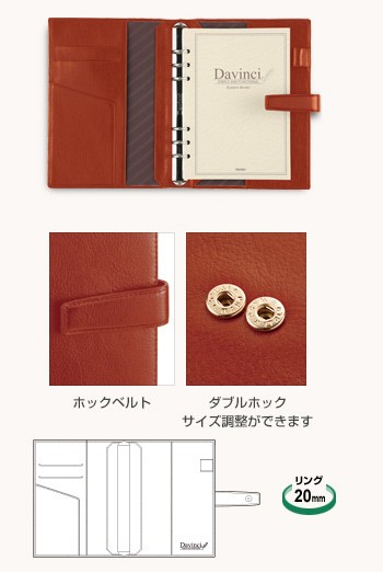 ダ・ヴィンチ レイメイ藤井 ダ・ヴィンチシステム手帳 A5サイズ