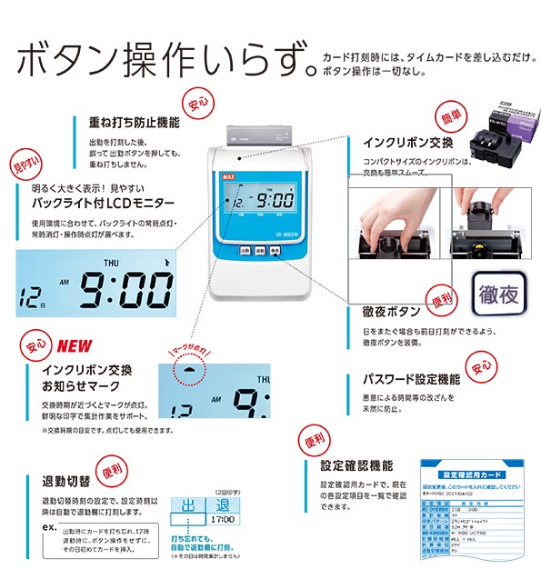 期間限定で特別価格 マックス ER-IR103 インクリボン ＥＲ−ＩＲ１０３ discoversvg.com