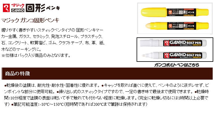 まとめ）寺西化学工業 GANKOインキ落とし 極太タイプ（×50セット