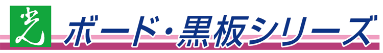 黒板イーゼル 黒板 イーゼル 片面ブラックボード緑枠 マーカー用