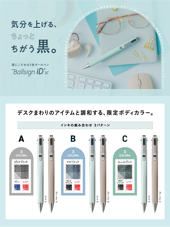 ボールサイン 【数量限定】サクラクレパス ボールサインiD 3C ミント C