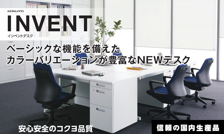 KOKUYO（コクヨ） コクヨ＜KOKUYO＞ INVENT OAデスク 平机 W1000×D700