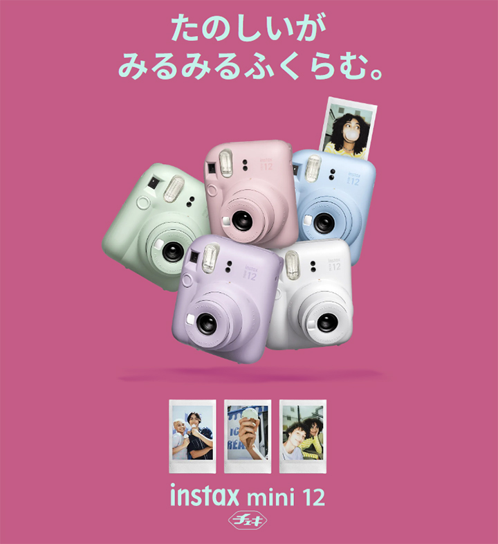 欠品中:納期未定 入荷次第発送】FUJIFILM＜富士フイルム＞ チェキカメラ instax mini12 パステルブルー INSTAX mini12  BLUE インスタントカメラ : 8369150 : オフィスランドYahoo!店 - 通販 - Yahoo!ショッピング