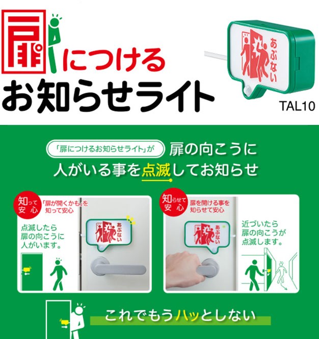 得価特価 キングジム King 通販 Paypayモール Jim 扉につけるお知らせライト Tal10ミト オフィスランドpaypayモール店 超激安お得 Redprolid Org