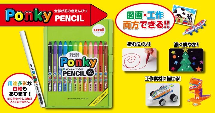 三菱鉛筆 MITSUBISHI PENCIL ポンキー 12色セット800ポンキー12CLT308