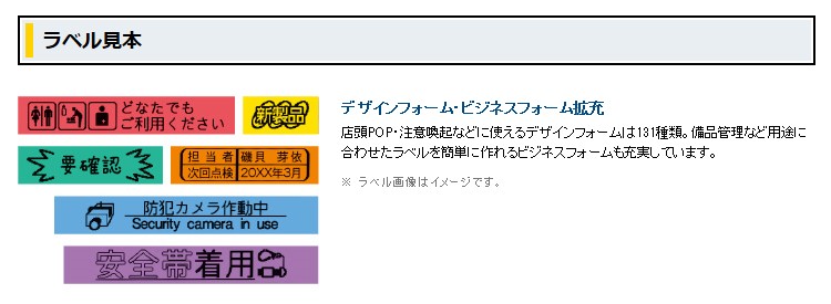 新品　未開封　KING JIM SR-R680 SS24K 10本付き
