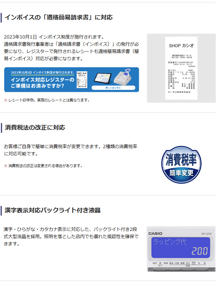 CASIO（カシオ） ＜CASIO＞カシオ レジスター SR-S200-EX-BK ブラック