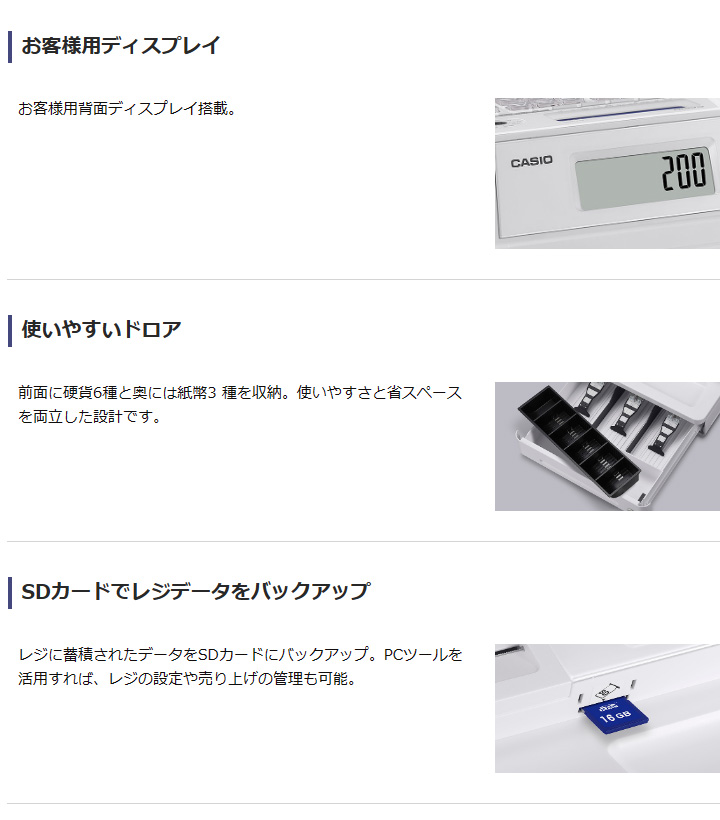 CASIO（カシオ） ＜CASIO＞カシオ レジスター SR-S200-EX-BK ブラック