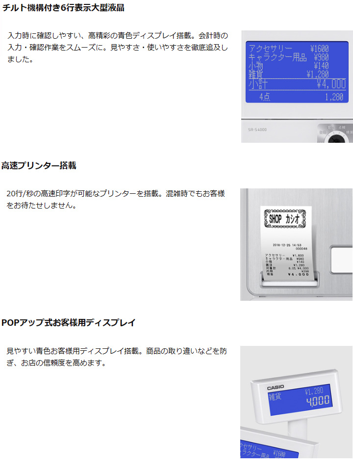 CASIO（カシオ） ＜CASIO＞カシオ レジスター SR-S4000-EX-20SBK