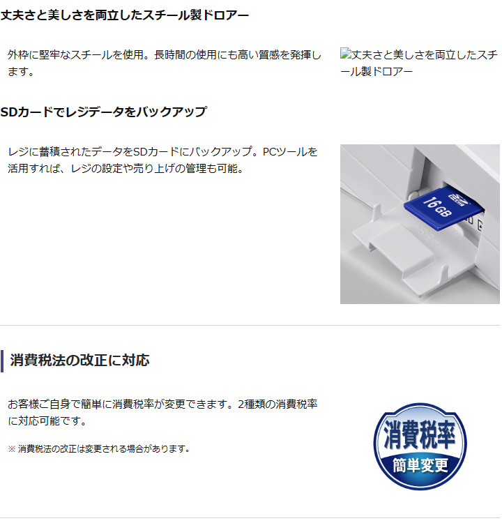 CASIO（カシオ） ＜CASIO＞カシオ レジスター SR-S4000-EX-20SBK