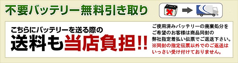 【６０Ｂ２４Ｌ/６０Ｂ２４Ｒ】エコプロジェクトバッテリー（２年補償）　原材：パナソニック/GS ユアサ/AC デルコ/新神戸電機（日立化成）