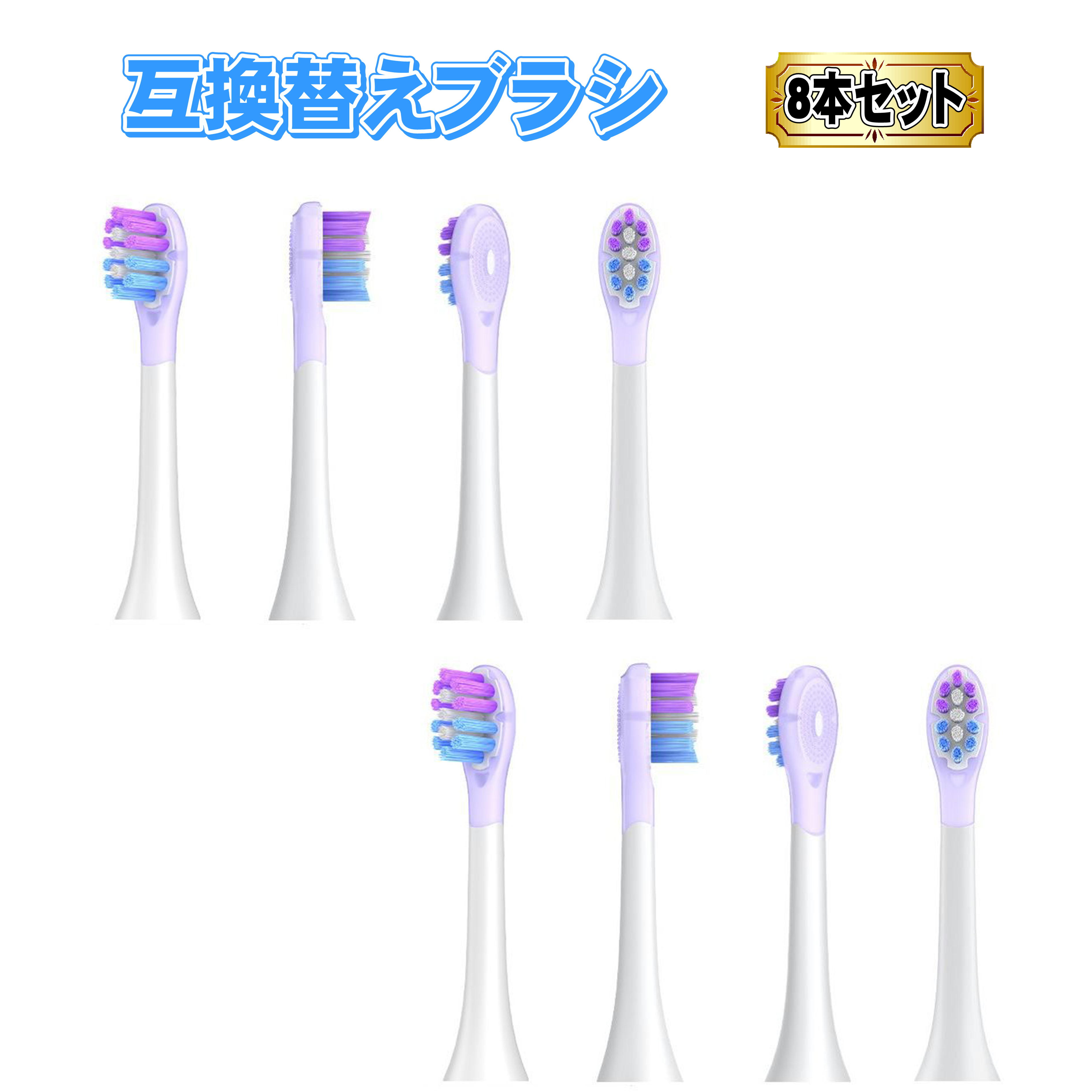 互換品 フィリップス ソニッケアー用と互換性のある 互換 替えブラシ