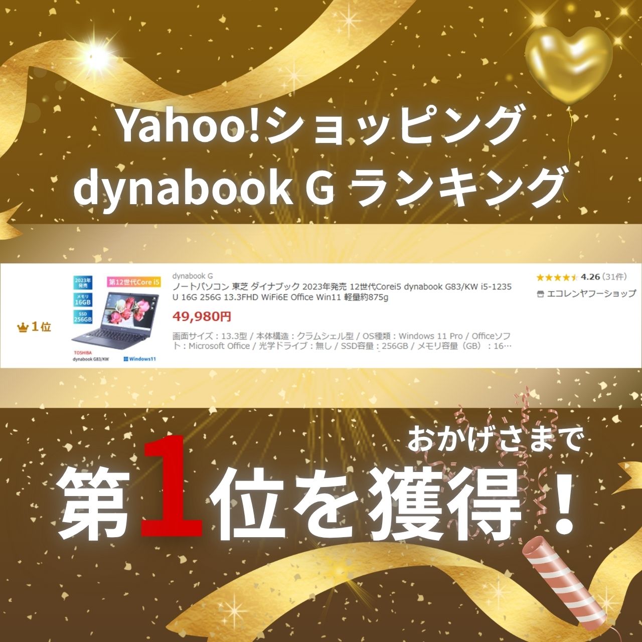 dynabook G ノートパソコン 東芝 ダイナブック 2023年発売 12世代