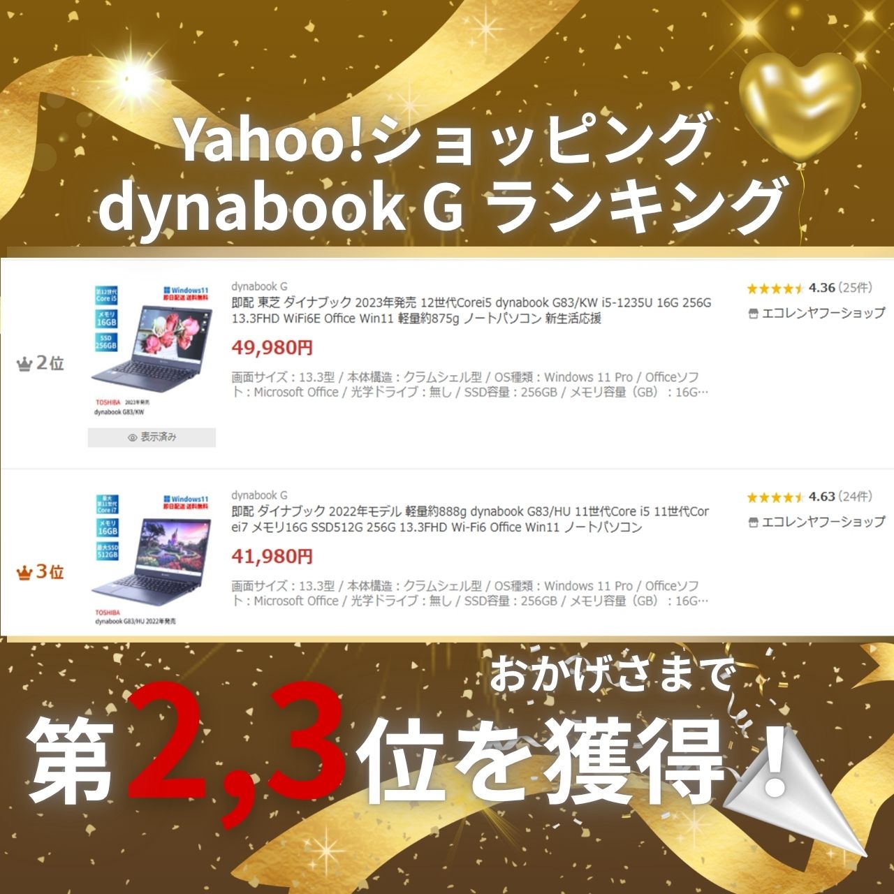 dynabook G ノートパソコン ダイナブック 2022年モデル G83/HU 11世代