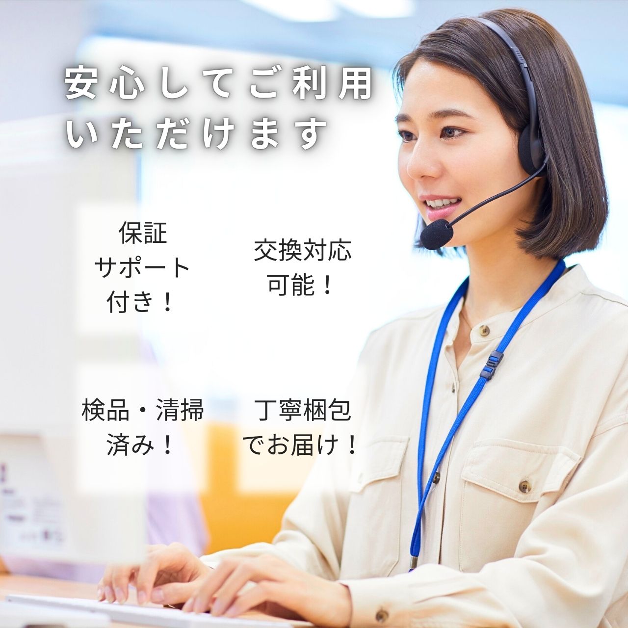 商品について02